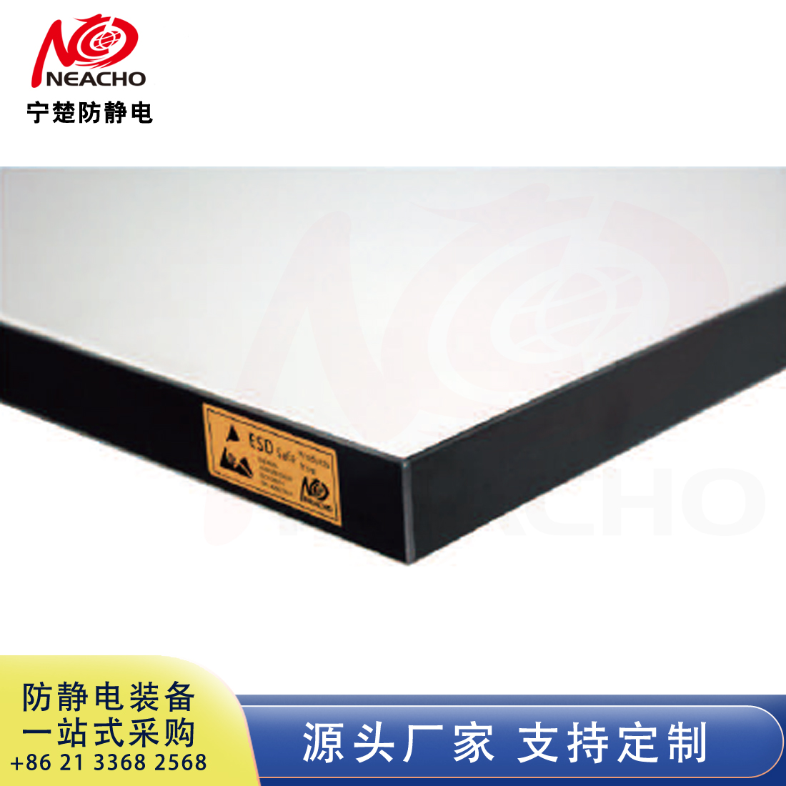 防靜電臺(tái)面板